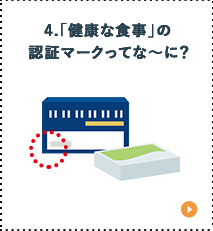 サプリメントって本当に効果があるの？