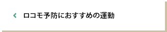 介護が必要になる主な原因とは？