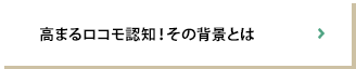 ロコモになる原因は？