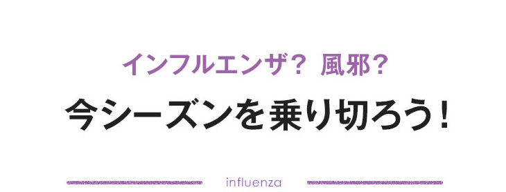 今年こそ本気で冷えを取る。